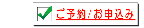 彫金１日体験申込