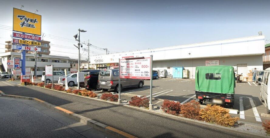 彫金家族の目の前のマツモトキヨシの写真