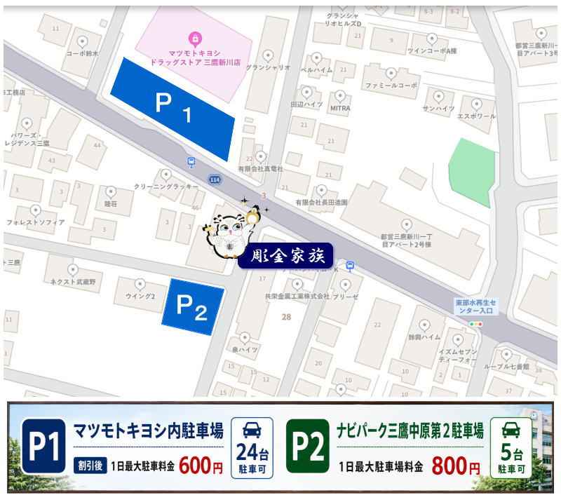 彫金家族の近隣駐車場の地図
