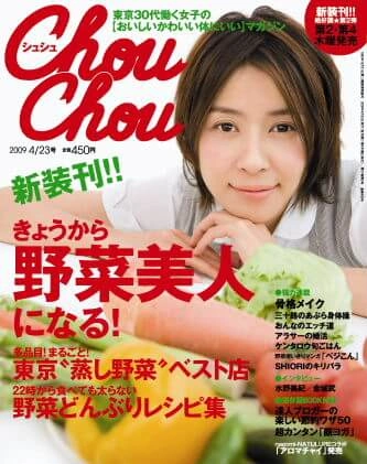 雑誌「chouchou」掲載実績｜シルバーアクセサリー＆ジュエリースクール彫金家族