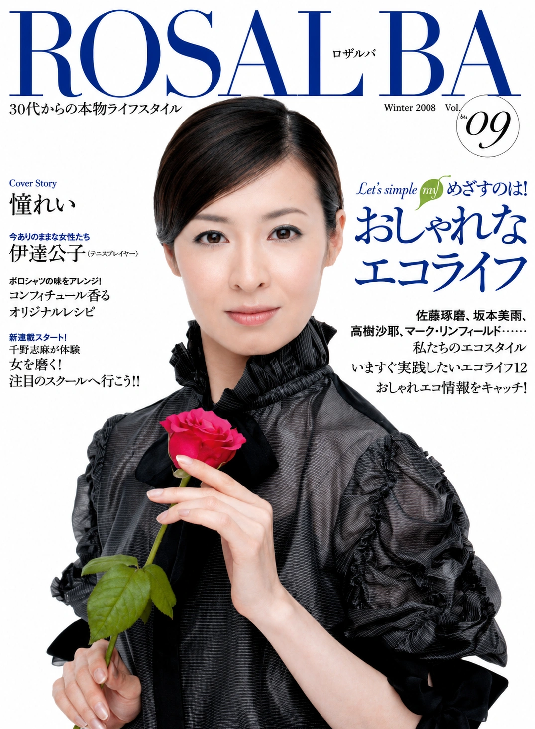 雑誌ロザルバ「ROSALBA」掲載実績｜シルバーアクセサリー＆ジュエリースクール彫金家族
