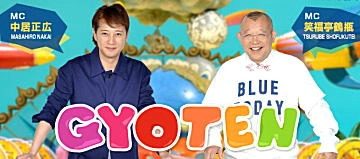 日本テレビ　ザ・世界仰天ニュース制作協力・メディア掲載実績｜ジュエリー制作 彫金家族