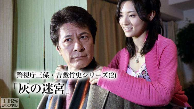 吉敷竹史シリーズ２「灰の迷宮」1制作協力・メディア掲載実績｜ジュエリー制作 彫金家族