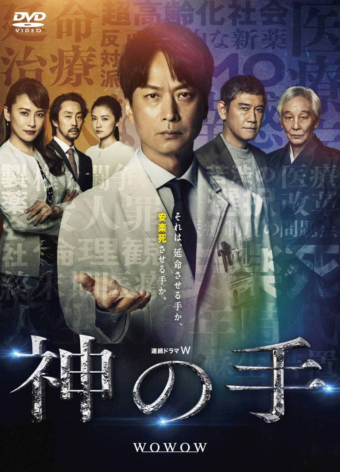 神の手制作協力・メディア掲載実績｜ジュエリー制作 彫金家族