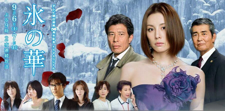 「氷の華」1制作協力・メディア掲載実績｜ジュエリー制作 彫金家族