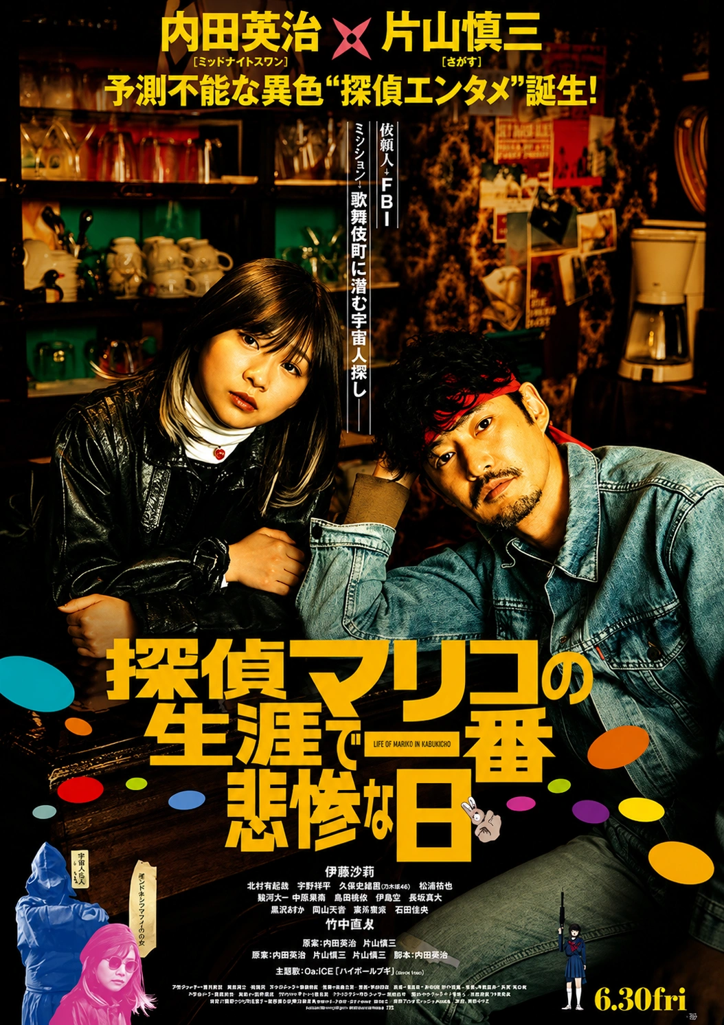探偵マリコの生涯で一番悲惨な日映画衣装協力・メディア掲載実績｜ジュエリー制作 彫金家族