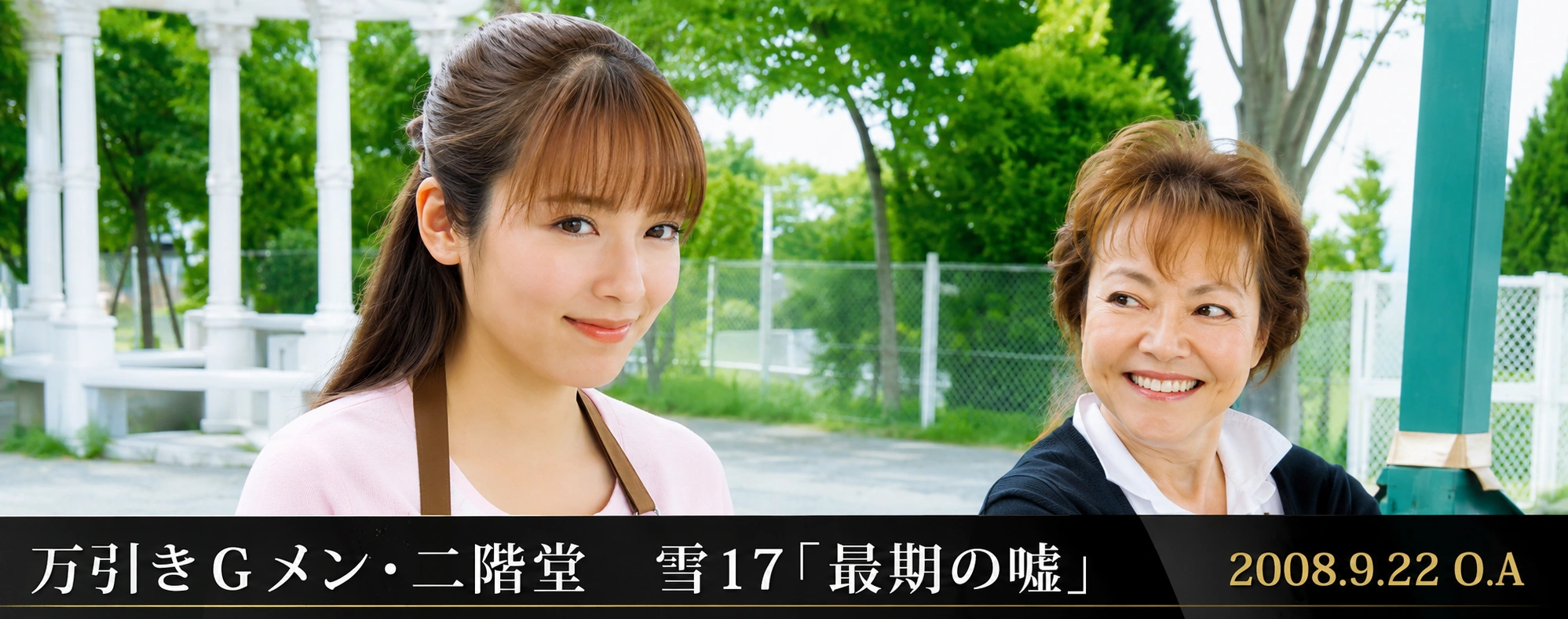 万引きＧメン・二階堂　雪17　最期の嘘2制作協力・メディア掲載実績｜ジュエリー制作 彫金家族