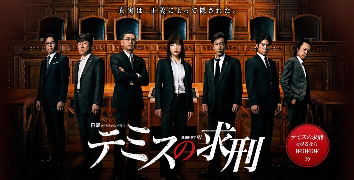 テミスの求刑制作協力・メディア掲載実績｜ジュエリー制作 彫金家族