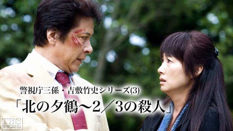 北の夕鶴～2／3の殺人1制作協力・メディア掲載実績｜ジュエリー制作 彫金家族