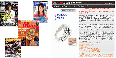 雑誌やTV、通販、広告媒体の企画戦略サポート
