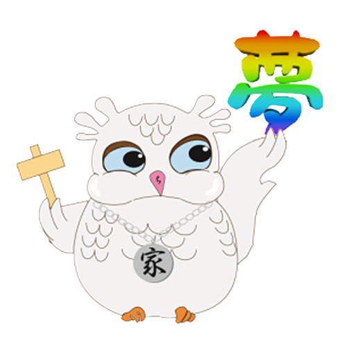 彫金家族の夢